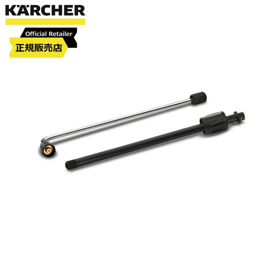 ケルヒャー（KARCHER） 【欠品中・5月上旬】ケルヒャー アンダーボディ