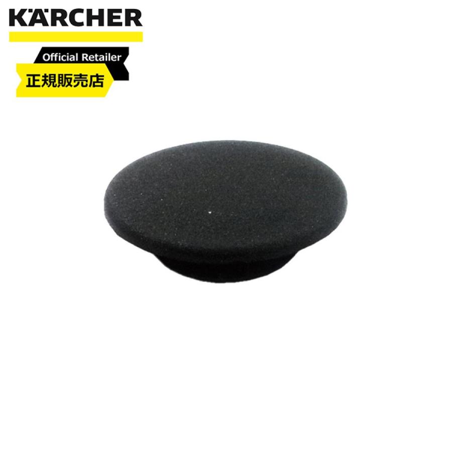 ケルヒャー (KARCHER) スポンジフィルター用 キャップ（黒）・固定ノブ 9036-6910 乾湿両用バキュームクリーナー用  通販 