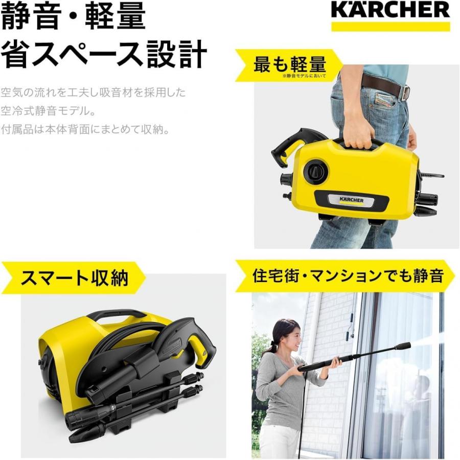 【アクセサリー付新品未使用】ケルヒャー K2 サイレント 正規代理店】【お得なセット品】高圧洗浄機 ケルヒャー K2サイレント +