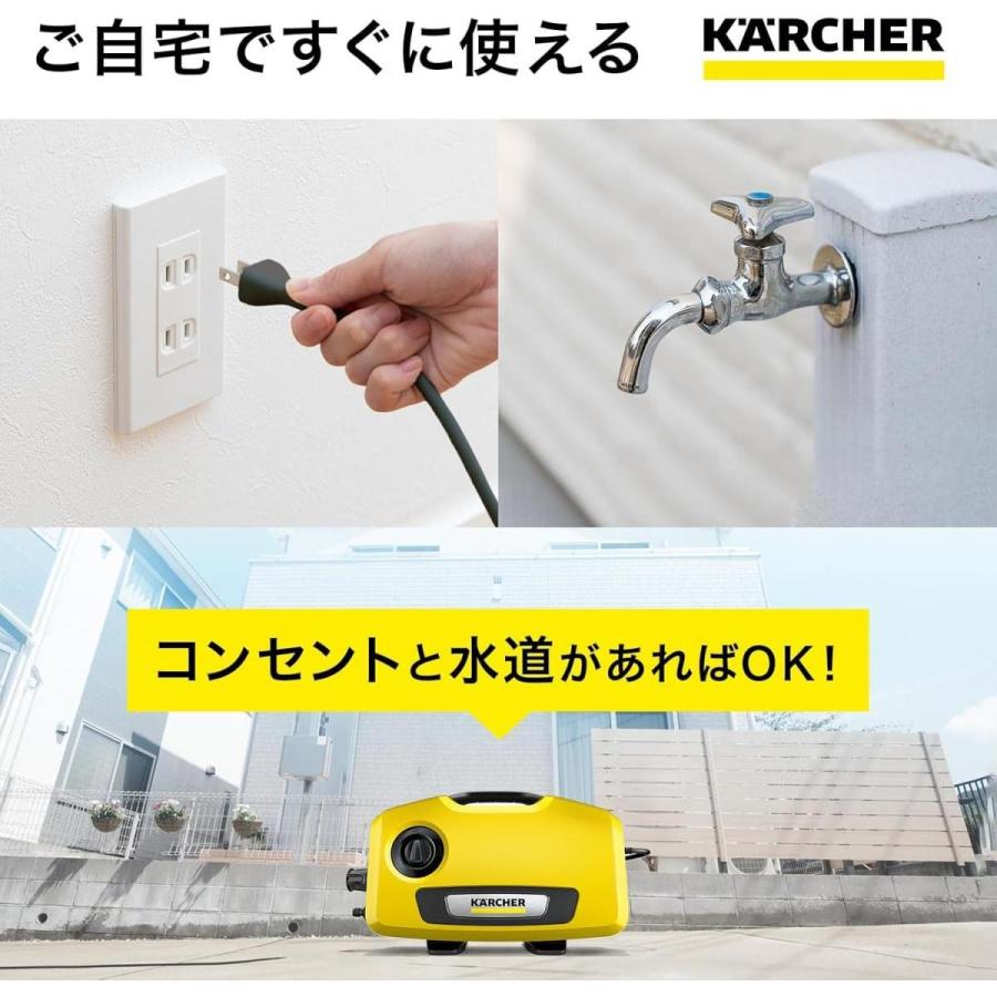 KARCHER 高圧洗浄機 K2 水道ホース デッキクリーナーつき KARCHER 高圧洗浄機 K2 水道ホース デッキクリーナーつき