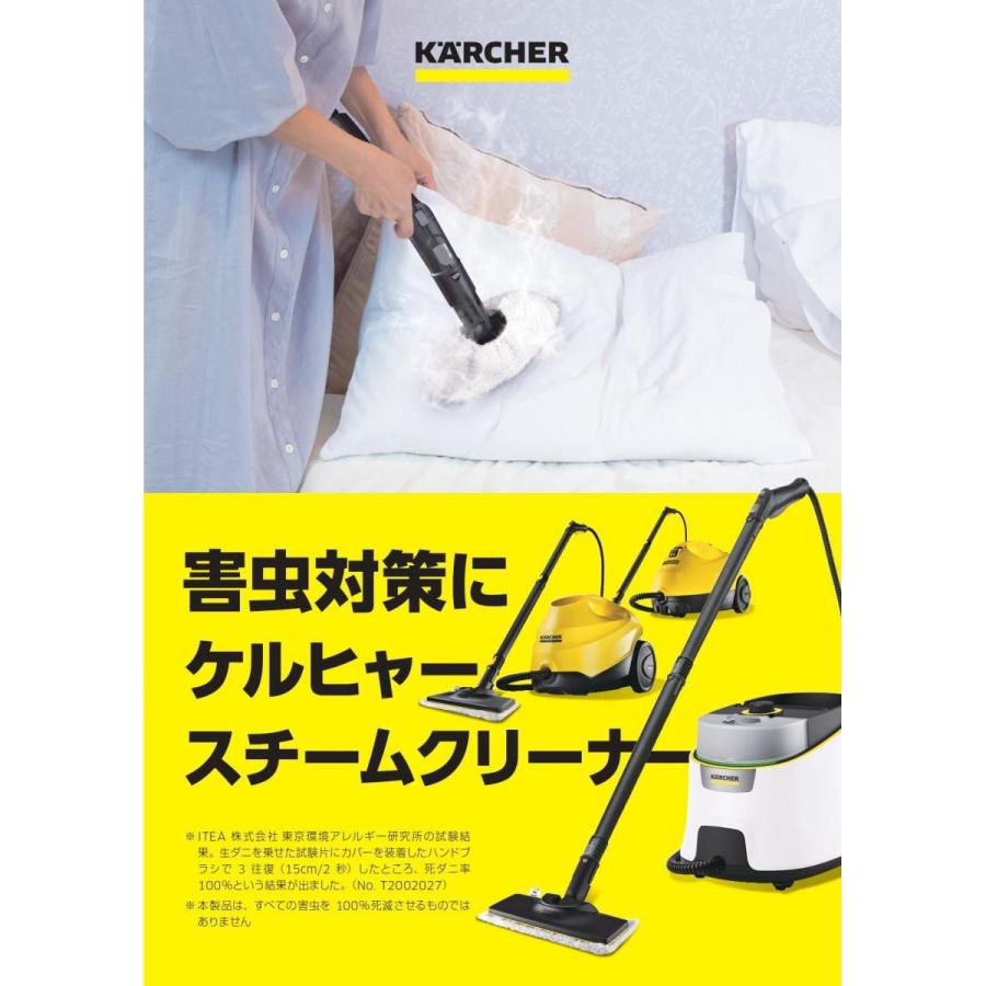 ケルヒャー(Karcher) スチームクリーナー SC2 EasyFix イージーフィックス 1.512-059.0 キャニスタータイプ1212｜syuunounavi｜06