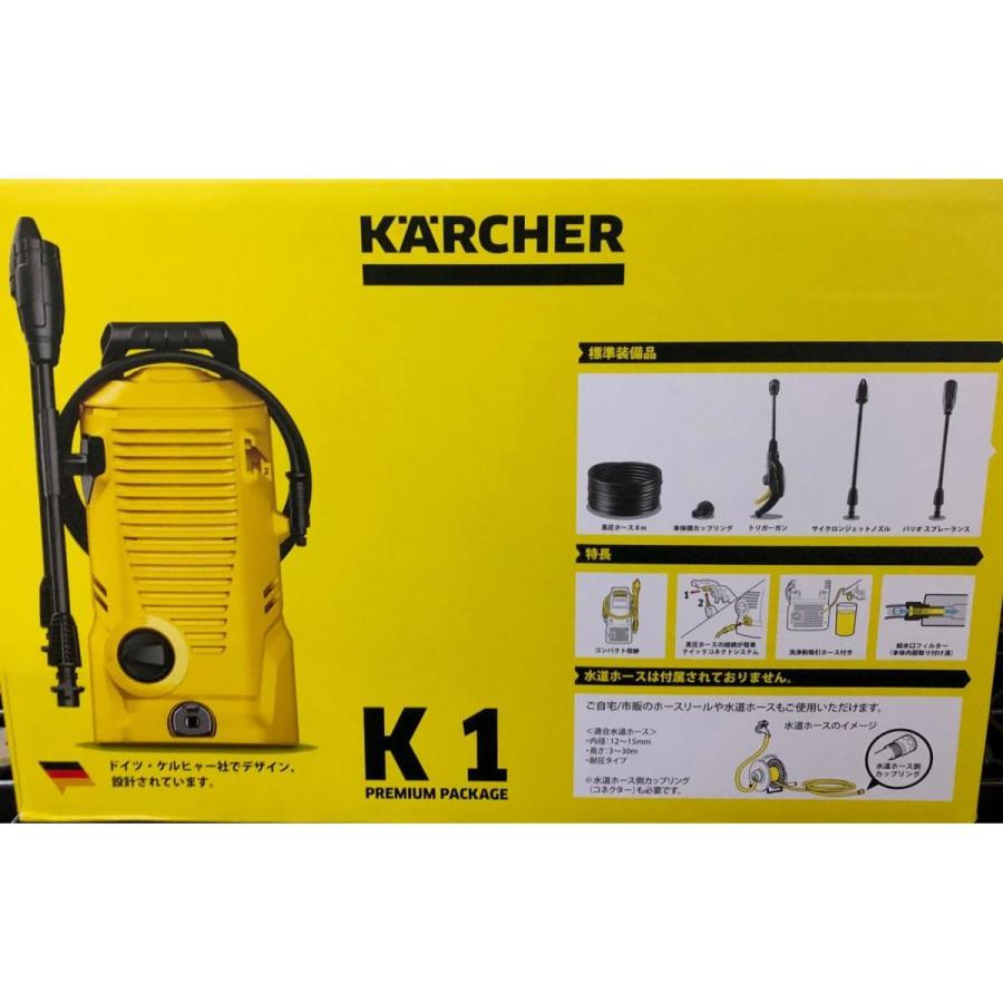 新品未開封　KÄRCHER K1 高圧洗浄機 プレミアムパッケージ 終売】 ケルヒャー 数量限定モデル K1プレミアムパッケージ K1
