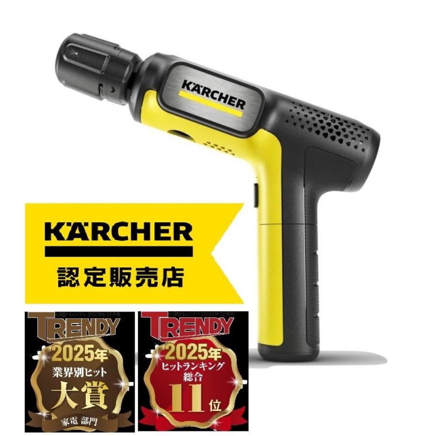 ケルヒャー（KARCHER） モバイル高圧洗浄機 OC ハンディ コンパクト