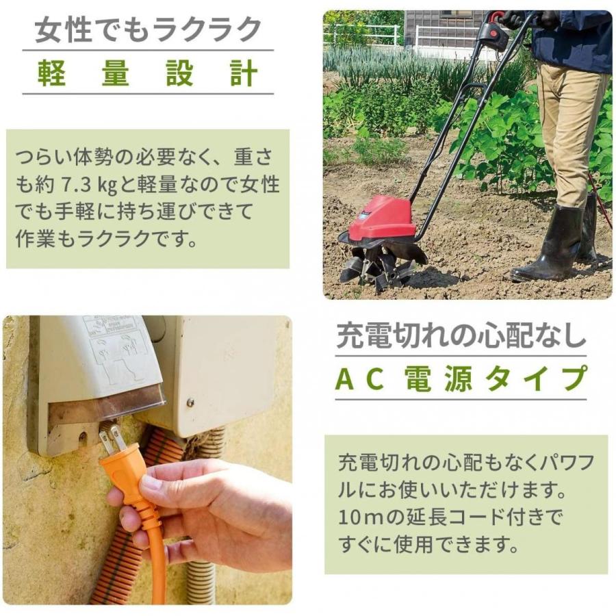 【在庫有・即納】【送料無料】ナカトミ 電気耕運機 電気カルチベータ (耕幅300mm) (750W) 10m延長コード付き レッド/ブラック ERC-10D｜syuunounavi｜06