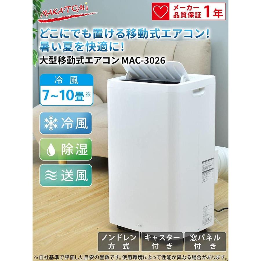 ナカトミ スポットクーラー ポータブルエアコン MAC-3026