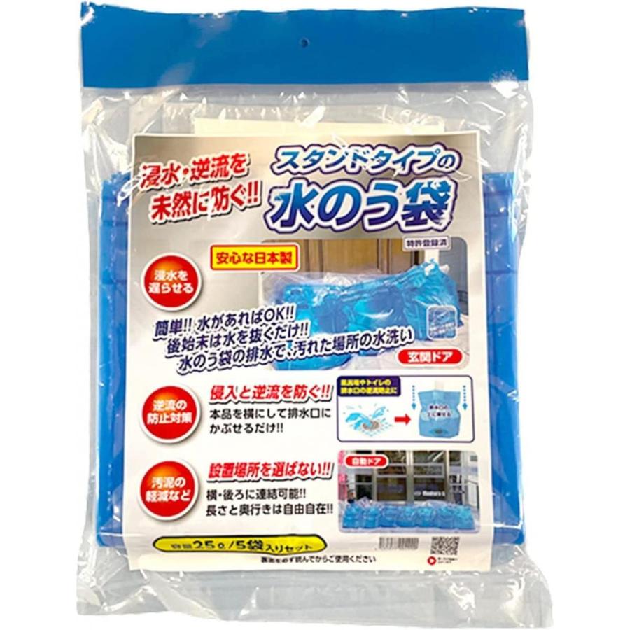 在庫有・即納】グリーンテック 防災用 水のう袋 逆流防止 スタンド
