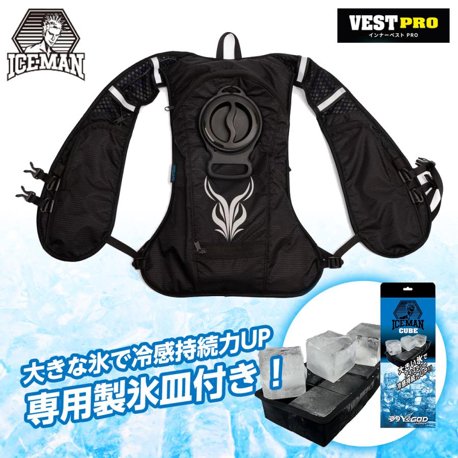 ICEMAN クールベスト ブラック YAMASHIN（ヤマシン） クールベスト アイスマンベストプロ 水冷服 ICMP