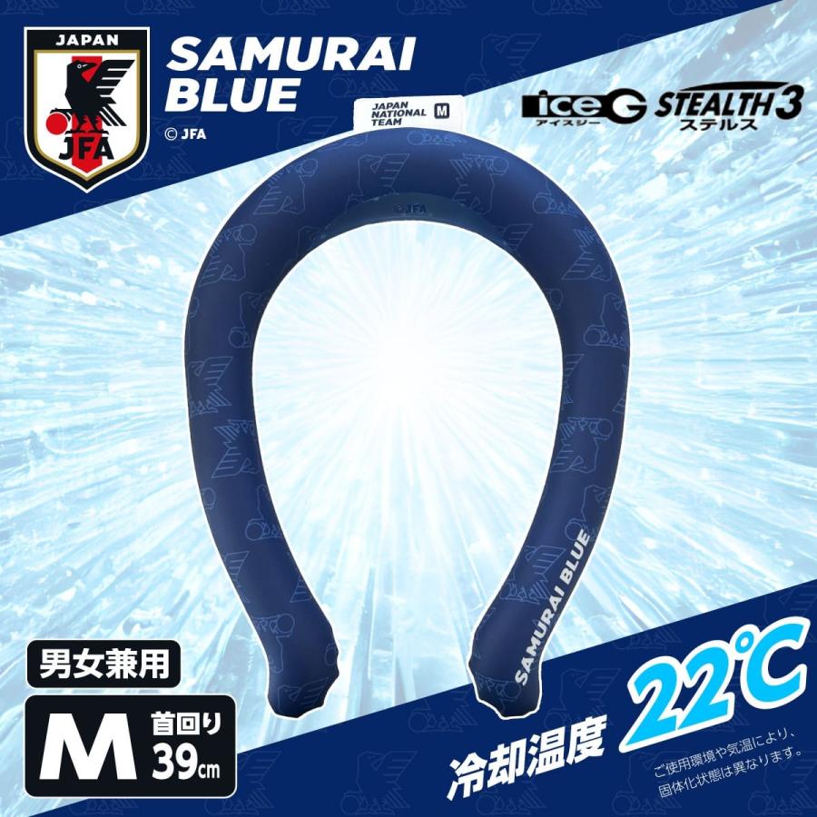 YAMASHIN（ヤマシン） サッカー日本代表モデル ネッククーラー JFA公認