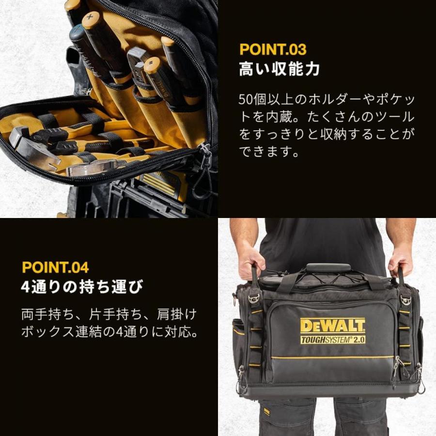 在庫有・即納】 デウォルト(DeWALT) タフシステム2.0 ツールバッグ