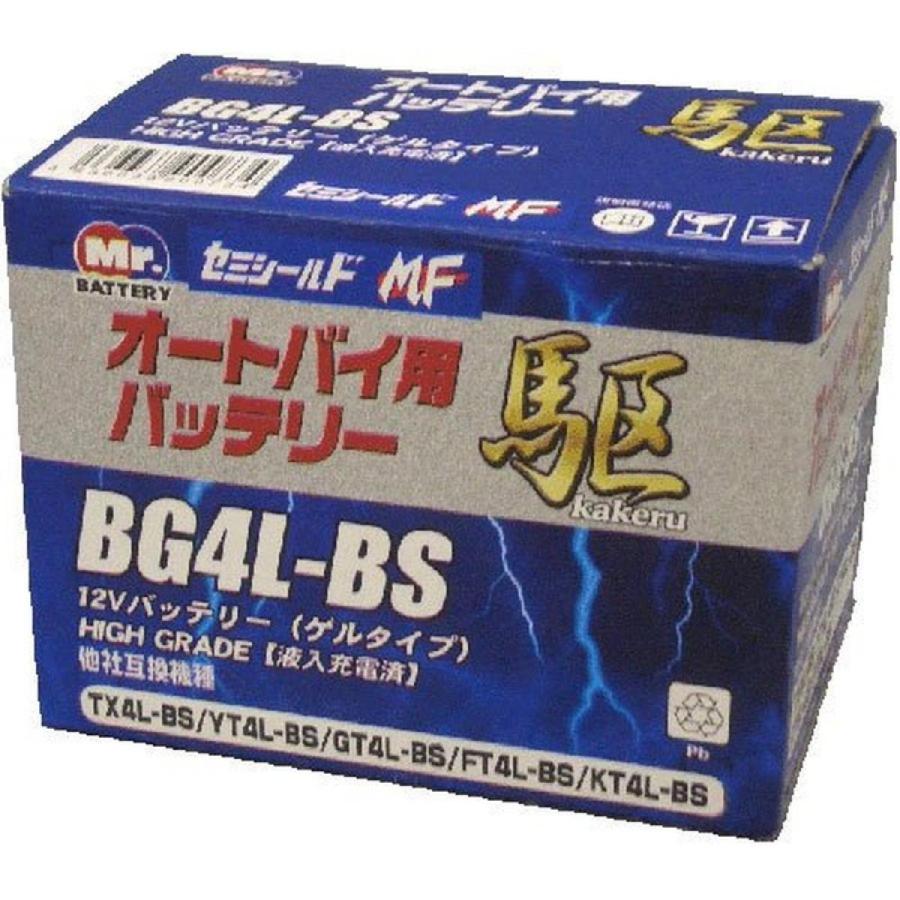 ブロード 駆 カケル オートバイ用 バッテリー BG4L-BS ブロード 駆 カケル オートバイ用 バッテリー BG4L-BS