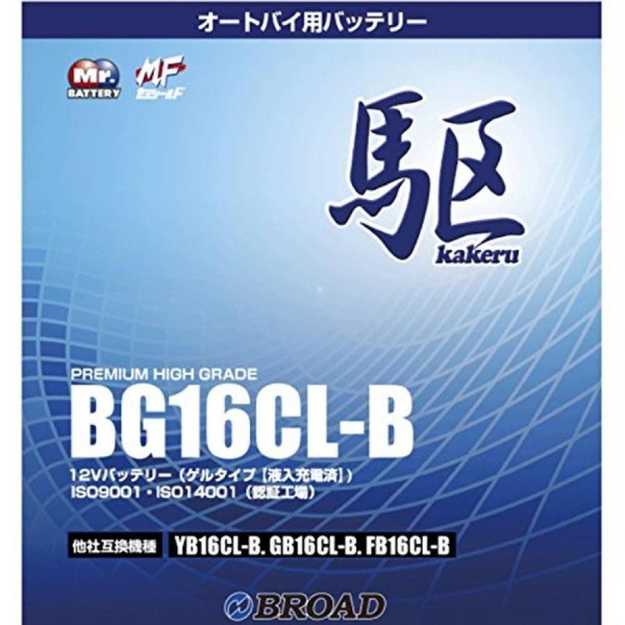 ブロード 駆 カケル オートバイ用 バッテリー Bg16cl B ダイユーエイト収納ナビ Com 通販 Yahoo ショッピング