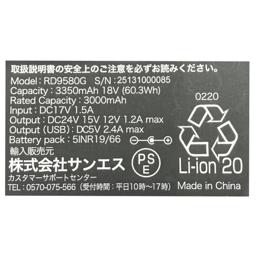 サンエス 24V バッテリー2個セット サンエス 24V バッテリー2個セット 24V仕様-デバイス – サンエス