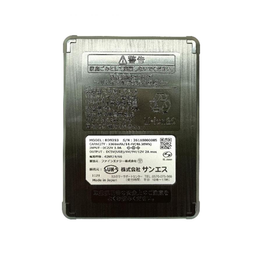 在庫有・即納】【まとめ買い】サンエス＜空調風神服＞12Vバッテリー