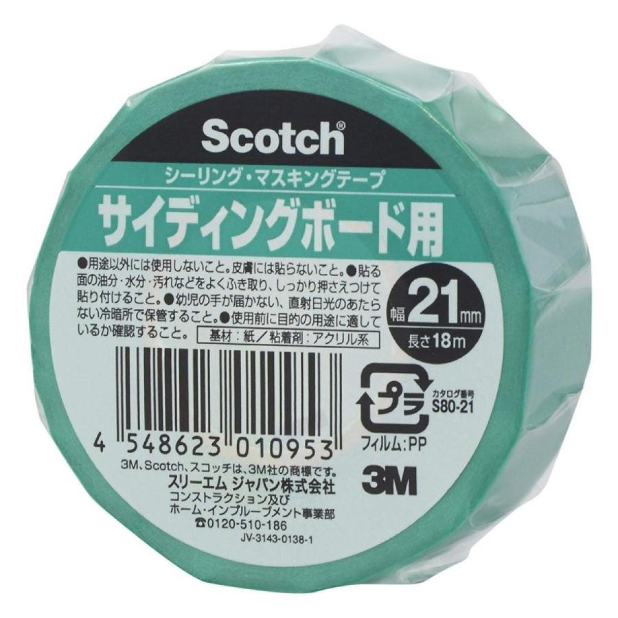 Scotch 80S 粗面用マスキングテープ 21mm 3M スコッチシーリングマスキングテープ超粗面サイディングボード 21mm