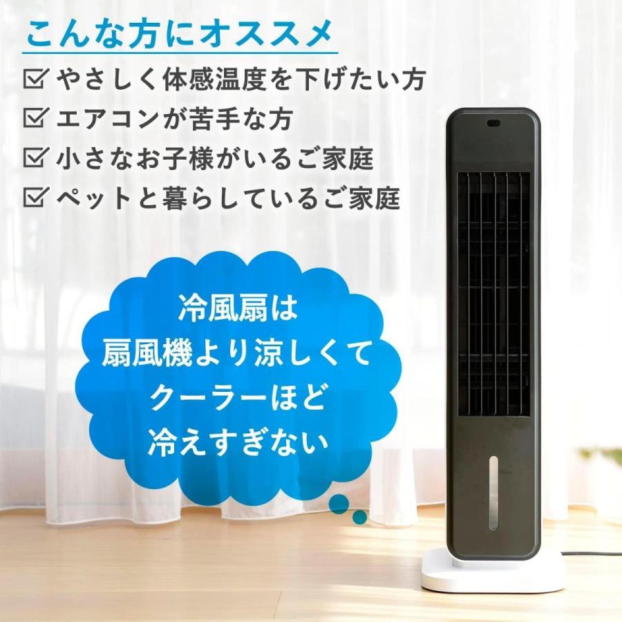 在庫有・即納】[山善] 冷風扇 冷風扇風機 冷風機 スリム 風量3