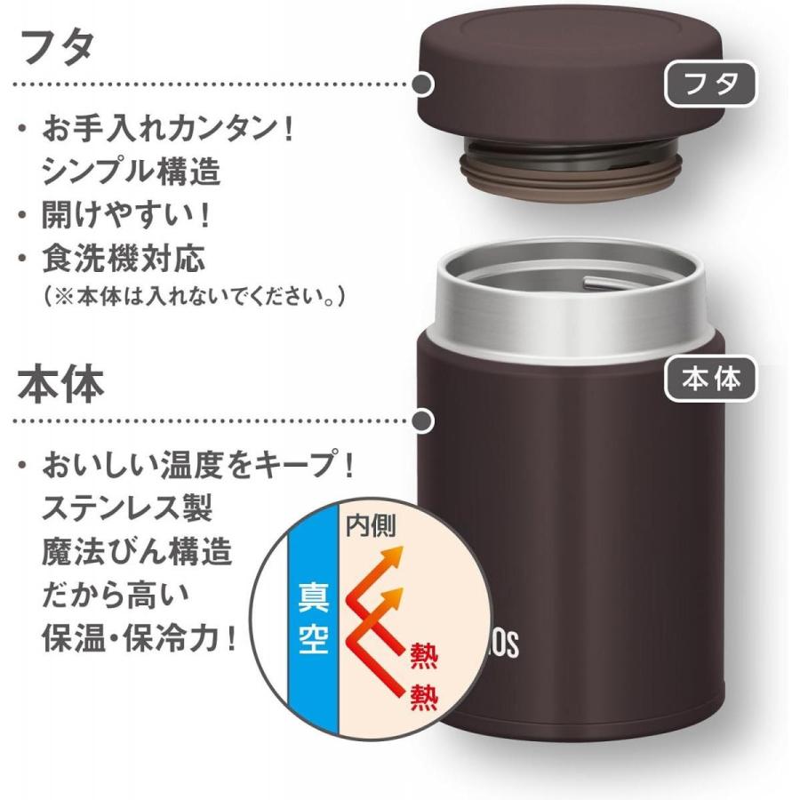 サーモス 真空断熱 スープジャー 200ml ダークブラウン JBZ-201 DBW 小容量 小さめ ランチ ジャー スープ 保温 保冷 弁当｜syuunounavi｜04