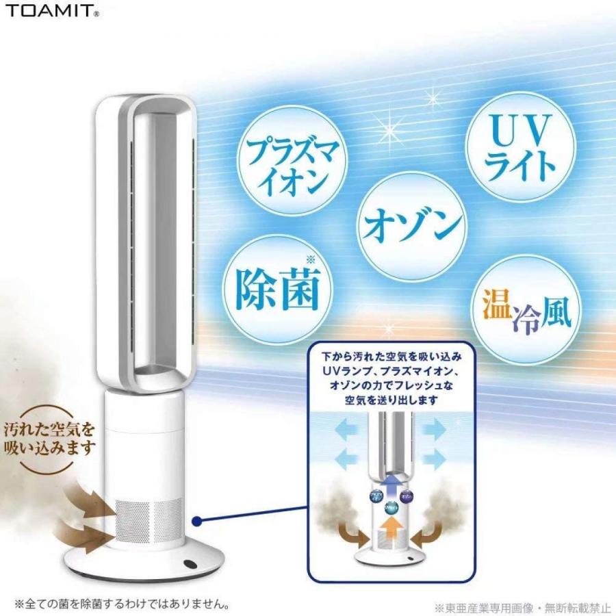 TOAMIT 東亜産保証付 空気清浄機 UVクリアエージ 温風/冷風1台2役 暖房 