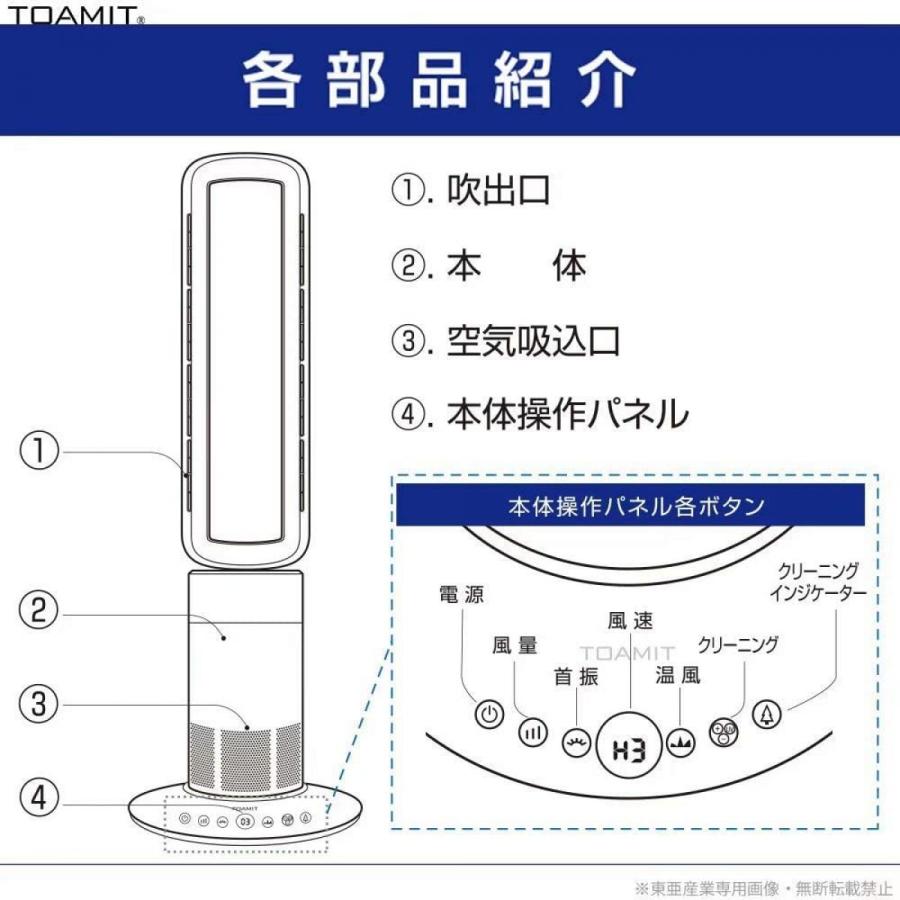 TOAMIT 東亜産保証付 空気清浄機 UVクリアエージ 温風/冷風1台2役 暖房器具  徹底除菌・消臭 三つの力で徹底除菌・消臭 空気清浄ファンヒーター 暖房｜syuunounavi｜05