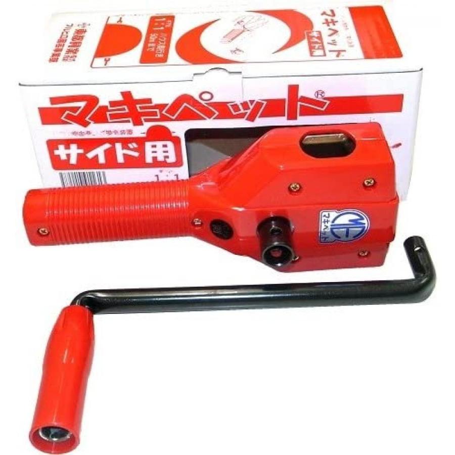 在庫有・即納】東都興業 マキペットサイド用 ハウス側面巻上げ 在庫有・即納】東都興業 マキペットサイド用 ハウス側面巻上げ