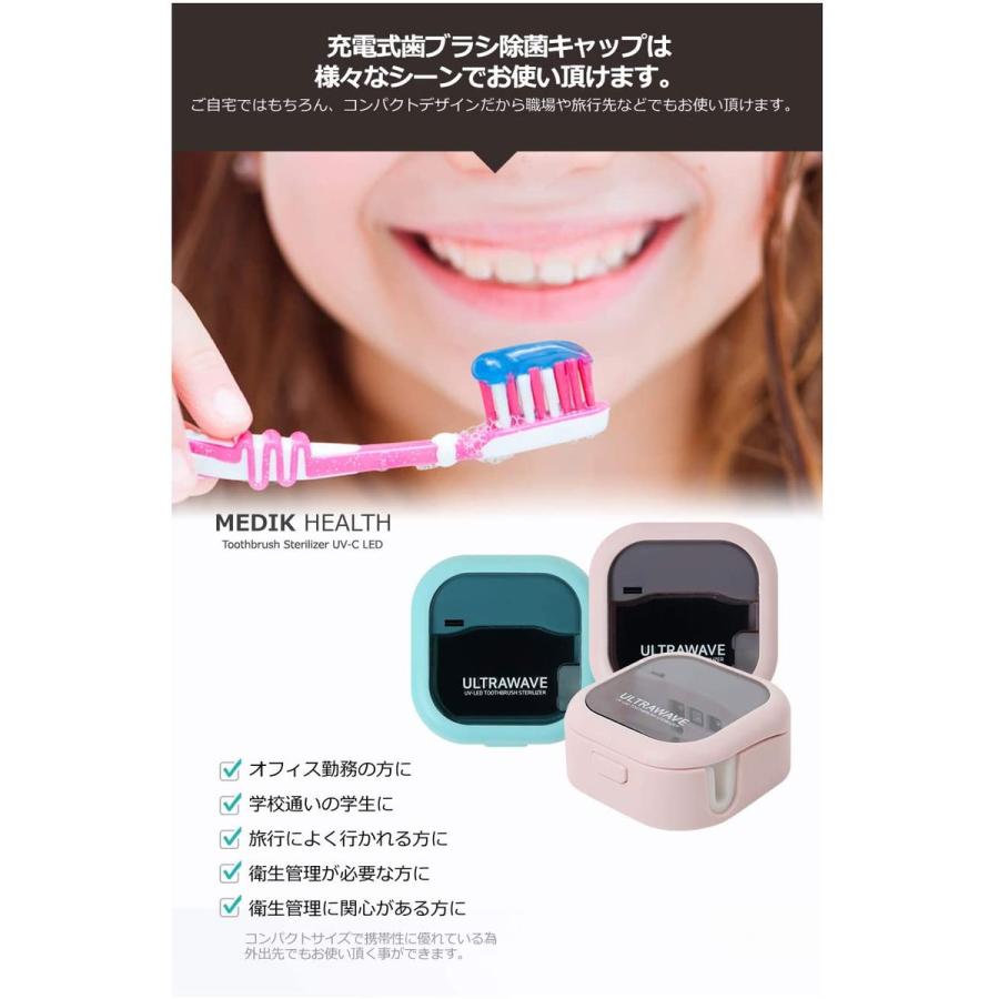 歯ブラシ 除菌キャップ MDK-TS03(WH) ホワイト 充電式 紫外線除菌 持ち運び USB充電 軽量 MEDIK｜syuunounavi｜02