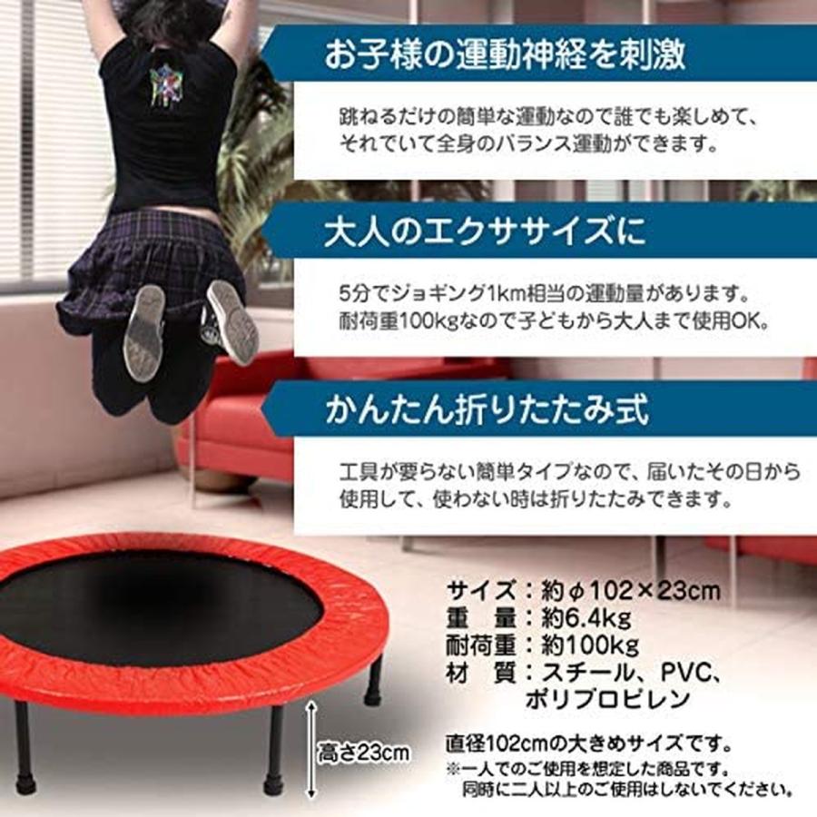 40インチトランポリン 102cm 大きめサイズ 耐荷重100kg レッド Tx638 Rd フィットネス ダイエット 体幹 子供 キッズ ダイユーエイト収納ナビ Com 通販 Yahoo ショッピング