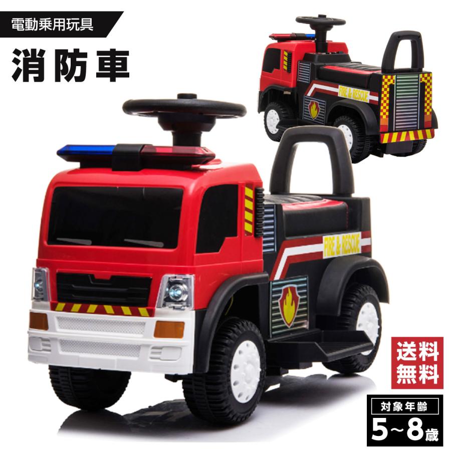 SIS 充電式 電動乗用カー 消防車 こども用 おもちゃ クリスマス