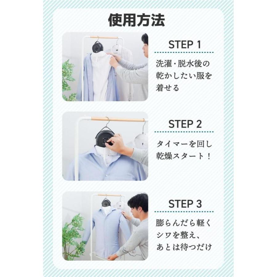 サンコー 【在庫有・即納】THANKO シワを伸ばすハンガー型乾燥機