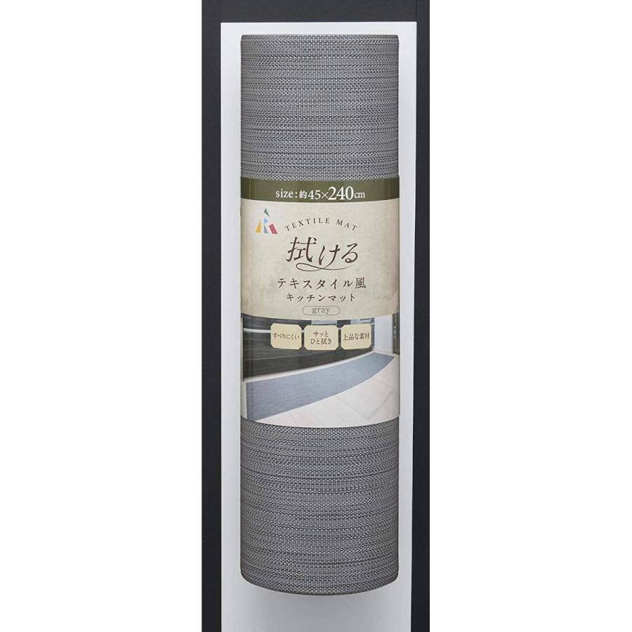 拭ける テキスタイル風 キッチンマット グレー ２４０ ４５ｃｍ アール 水に強い すべりにくい ｄｉｙ Tk 006 ダイユーエイト収納ナビ Com 通販 Yahoo ショッピング