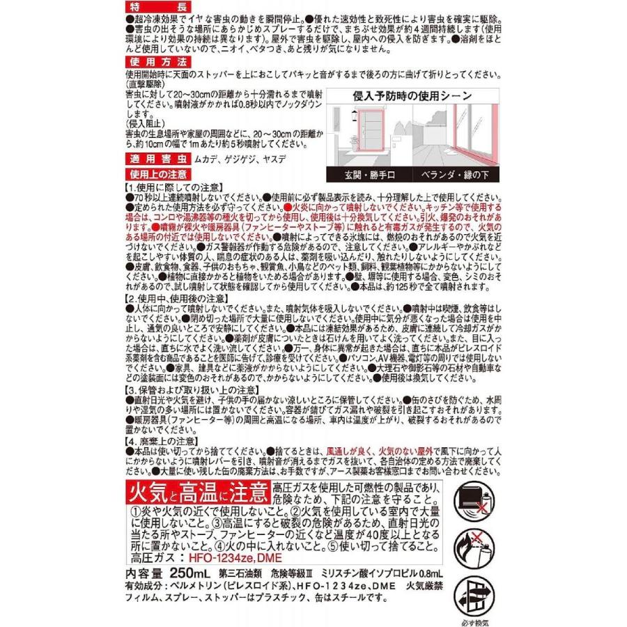 コバエがホイホイ アース製薬 ムカデコロリ 秒殺ジェット 250mL コバエがホイホイ アース製薬 ムカデコロリ 秒殺ジェット 250mL