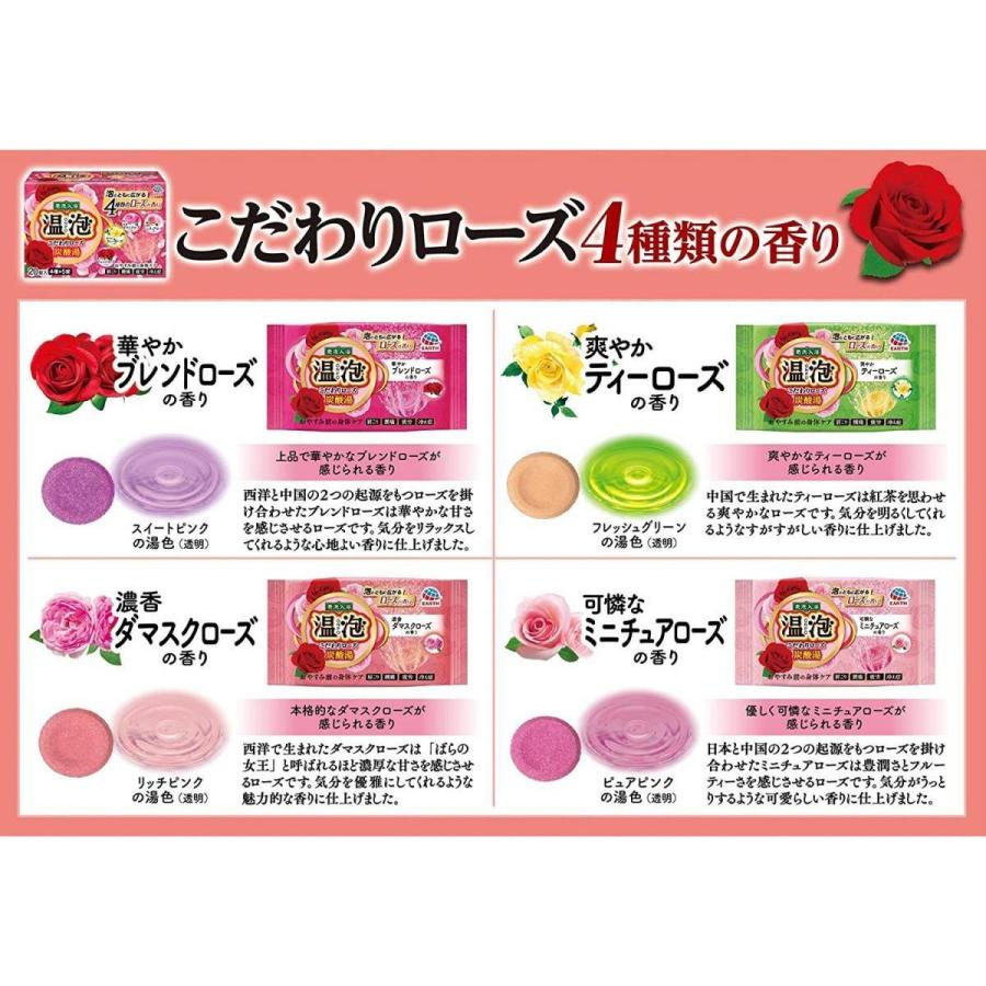 アース製薬 温泡 ONPO こだわりローズ 炭酸湯 入浴剤 20錠入(5錠x4種) 【医薬部外品】 4種の香り 薔薇 バラ バスグッズ バスタイム 疲れ 肩こり 腰痛 冷え 温浴 :4901080577214:ダイユーエイト収納ナビ.com - 通販 - Yahoo!ショッピング アース製薬 温泡 ONPO こだわりローズ 炭酸湯 入浴剤 20錠入(5錠x4種) 【医薬部外品】 4種の香り 薔薇 バラ バスグッズ バスタイム 疲れ 肩こり 腰痛 冷え 温浴 :4901080577214:ダイユーエイト収納ナビ.com - 通販 - Yahoo!ショッピング