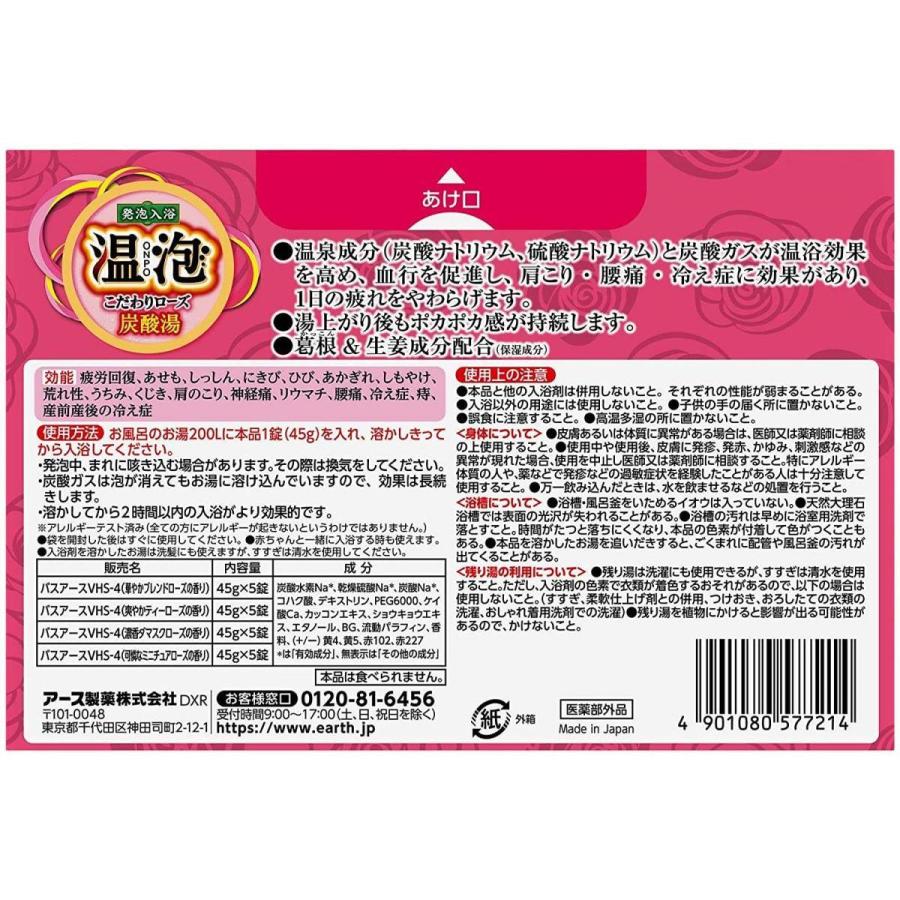 アース製薬 温泡 ONPO こだわりローズ 炭酸湯 入浴剤 20錠入(5錠x4種) 【医薬部外品】 4種の香り 薔薇 バラ バスグッズ バスタイム 疲れ 肩こり 腰痛 冷え 温浴 :4901080577214:ダイユーエイト収納ナビ.com - 通販 - Yahoo!ショッピング アース製薬 温泡 ONPO こだわりローズ 炭酸湯 入浴剤 20錠入(5錠x4種) 【医薬部外品】 4種の香り 薔薇 バラ バスグッズ バスタイム 疲れ 肩こり 腰痛 冷え 温浴 :4901080577214:ダイユーエイト収納ナビ.com - 通販 - Yahoo!ショッピング