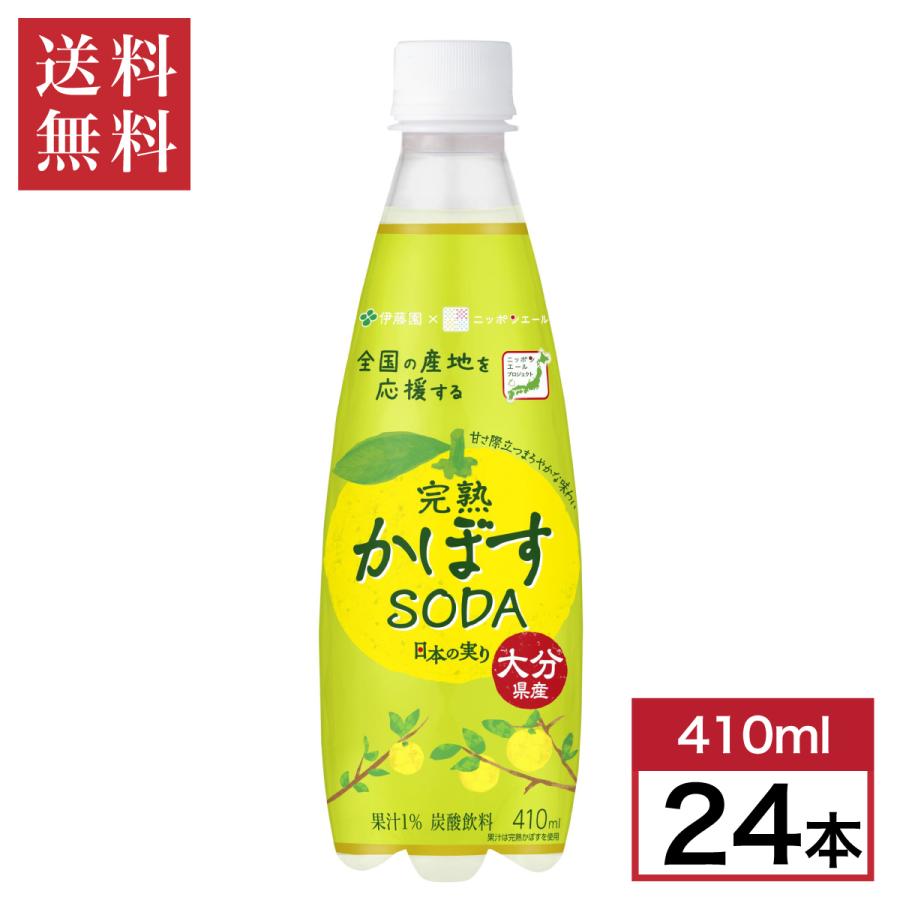 伊藤園（ITO EN） 【まとめ買い】伊藤園 完熟かぼすSODA 410ml かぼす