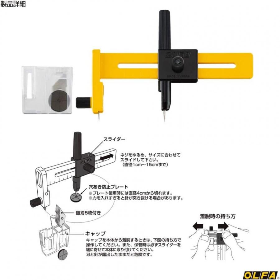 オルファ OLFA コンパスカッター 57B 円形 カッター 替刃式  丸く 切れる 工作 掲示板 幼稚園 保育園 図工｜syuunounavi｜03