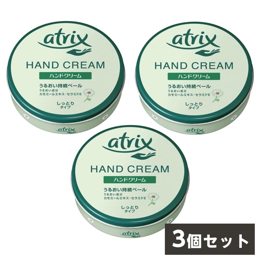 まとめ買い】花王(kao) アトリックス ハンドクリーム 缶 178g×3個