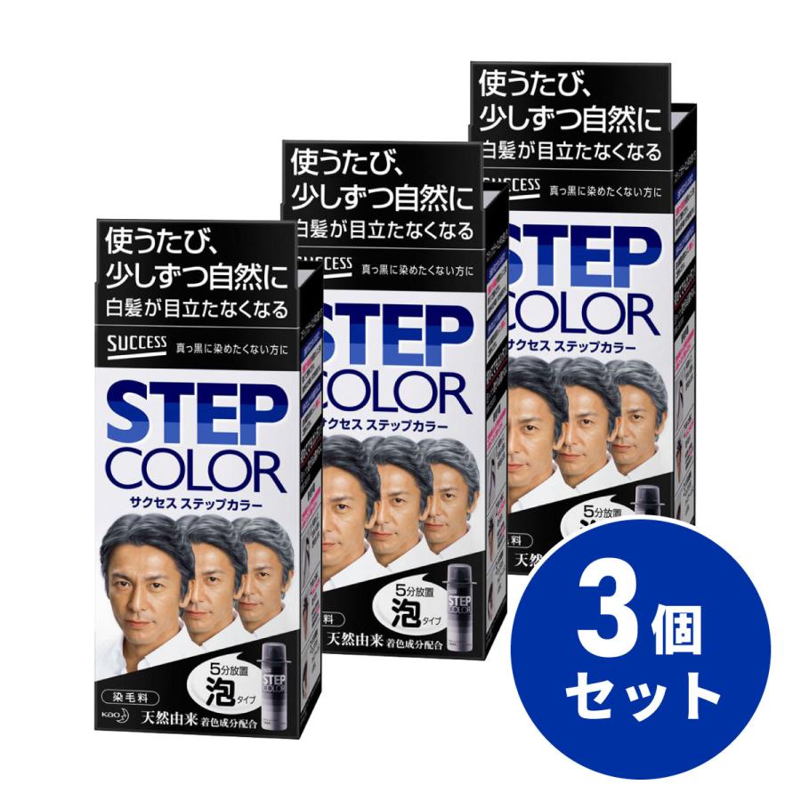 白髪染３個 Kao（花王） 【まとめ買い】花王 サクセス ステップカラー 110g×3個