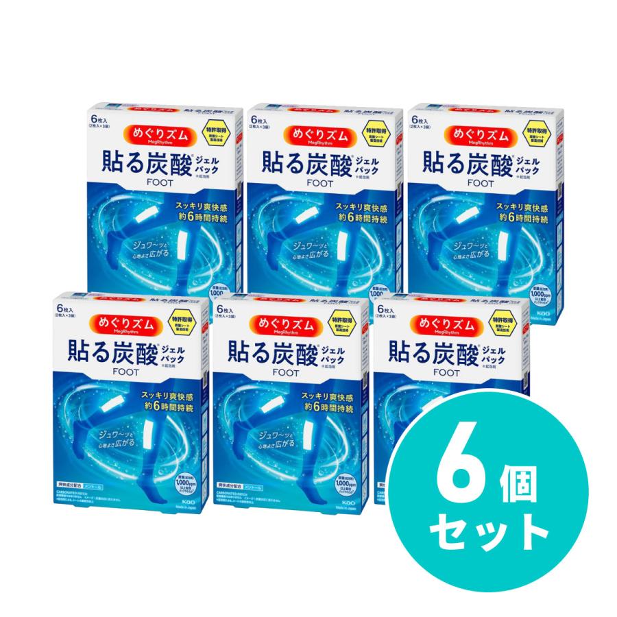 めぐりズム 貼る炭酸ジェルパック FOOT(6枚入*12箱セット)[冷却シート] 在庫有・即納】 まとめ買い花王 めぐりズム 貼る炭酸ジェルパック FOOT