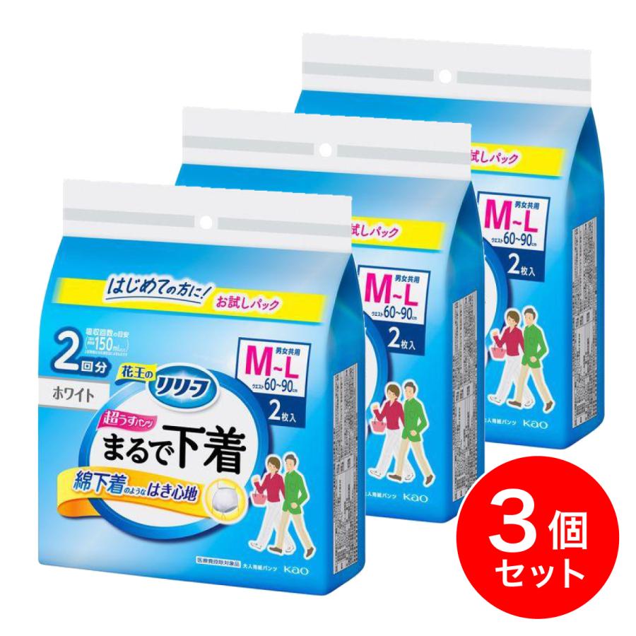 リリーフ 【まとめ買い】花王 パンツタイプ まるで下着 2回分 M 2枚×3