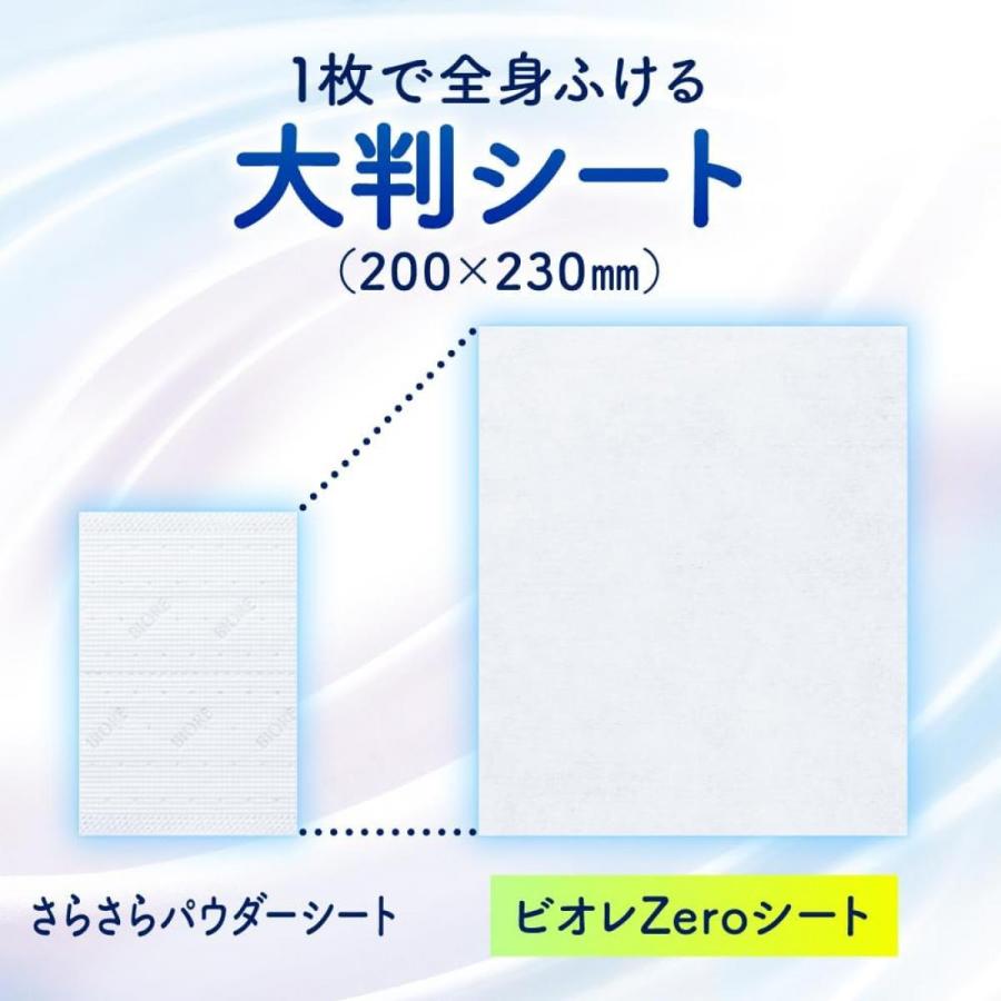 【まとめ買い】花王(kao) ビオレZeroシート 無香料 20枚×3個　ボディシート 制汗シート 汗拭きシート  デオドラント｜syuunounavi｜04