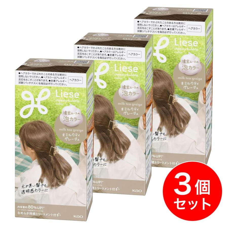 まとめ買い】リーゼ 泡カラー ミルクティグレージュ 115ml×3個 黒髪用