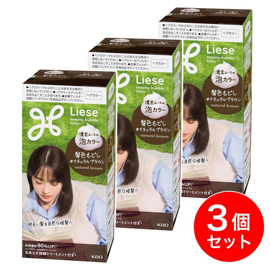 まとめ買い】リーゼ 泡カラー 髪色もどし ナチュラルブラウン 115ml×3