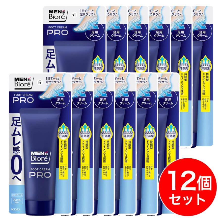 Biore 【まとめ買い】花王 ビオレ フットクリームPRO 石けんの香り 70g×12個セット 足用 制汗剤 ムレ感0へ 足 臭い ニオイ ...