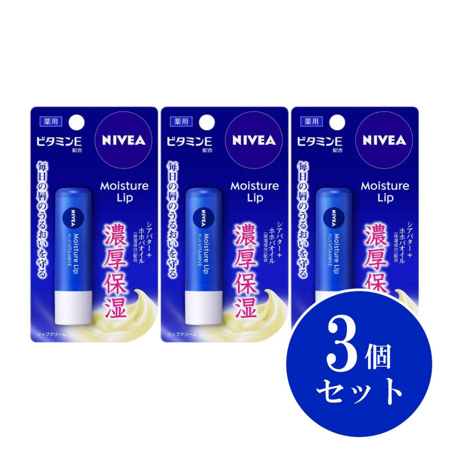 【送料無料】★まとめ買い★　ニベア　モイスチャーリップ　ビタミンＥ　３．９ｇ　×48個【イージャパンモール】 Kao（花王） 【まとめ買い】花王 ニベア モイスチャーリップ ビタミンE