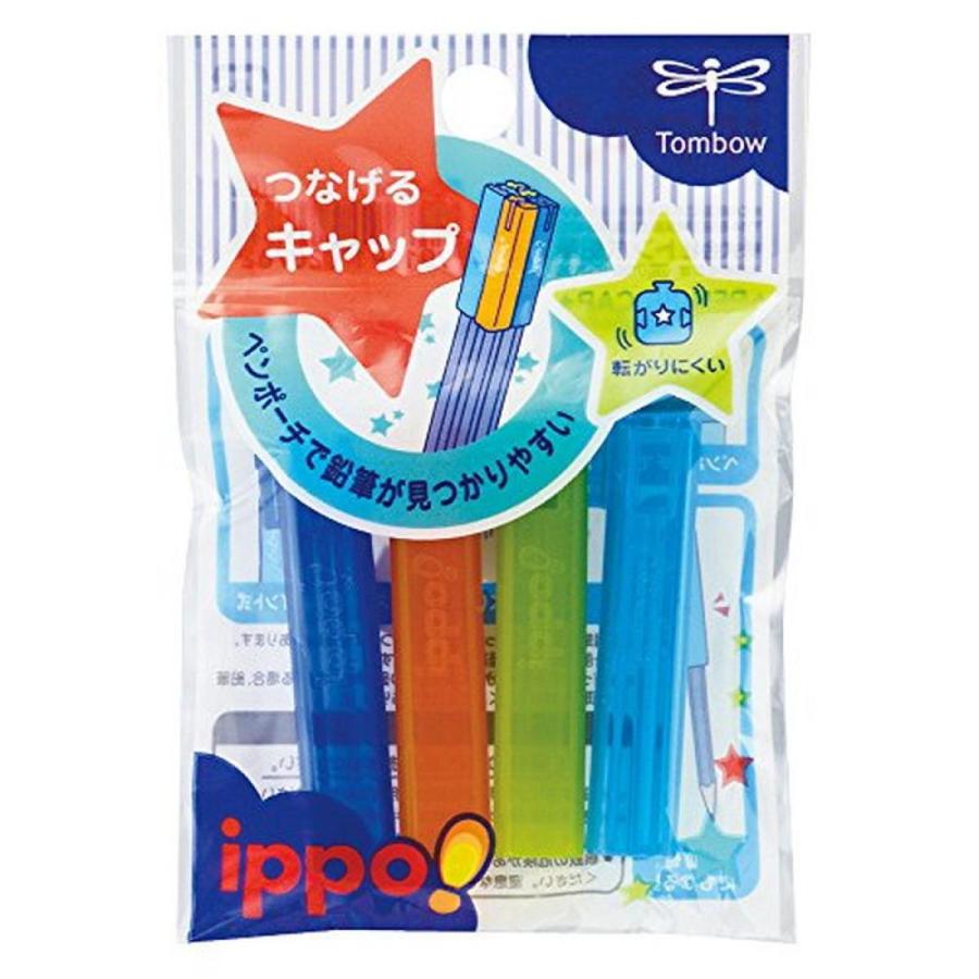トンボ鉛筆 ippo! つなげるキャップ PC-SJM ブルー : ダイユーエイト