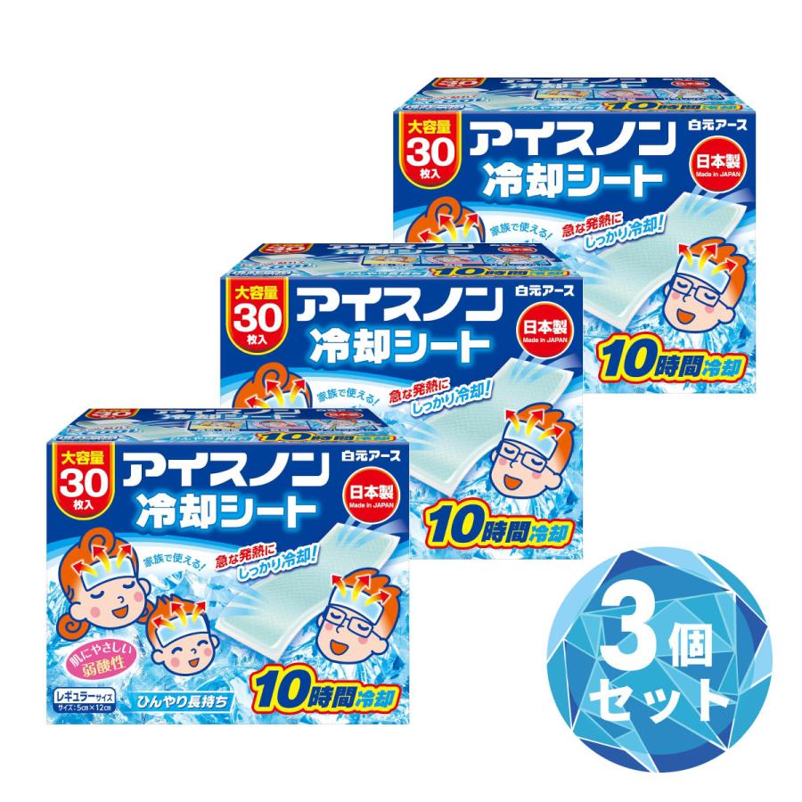 まとめ買い】白元アース アイスノン 冷却シート 30枚入 ×3個セット あ