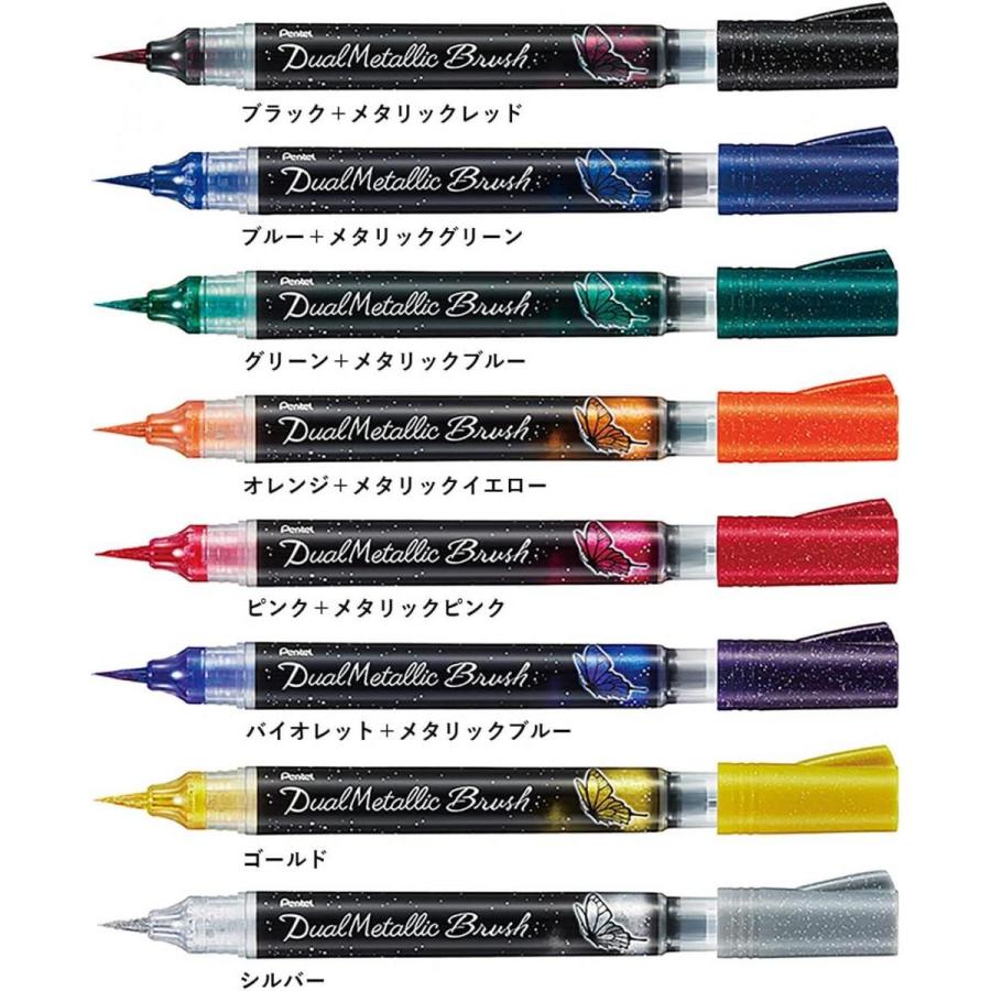 【在庫有・即納】  Pentel(ぺんてる) デュアルメタリックブラッシュ 8色セット GFH-D8ST　ラメ筆ペン カラー筆ペン メタリック 毛筆｜syuunounavi｜06