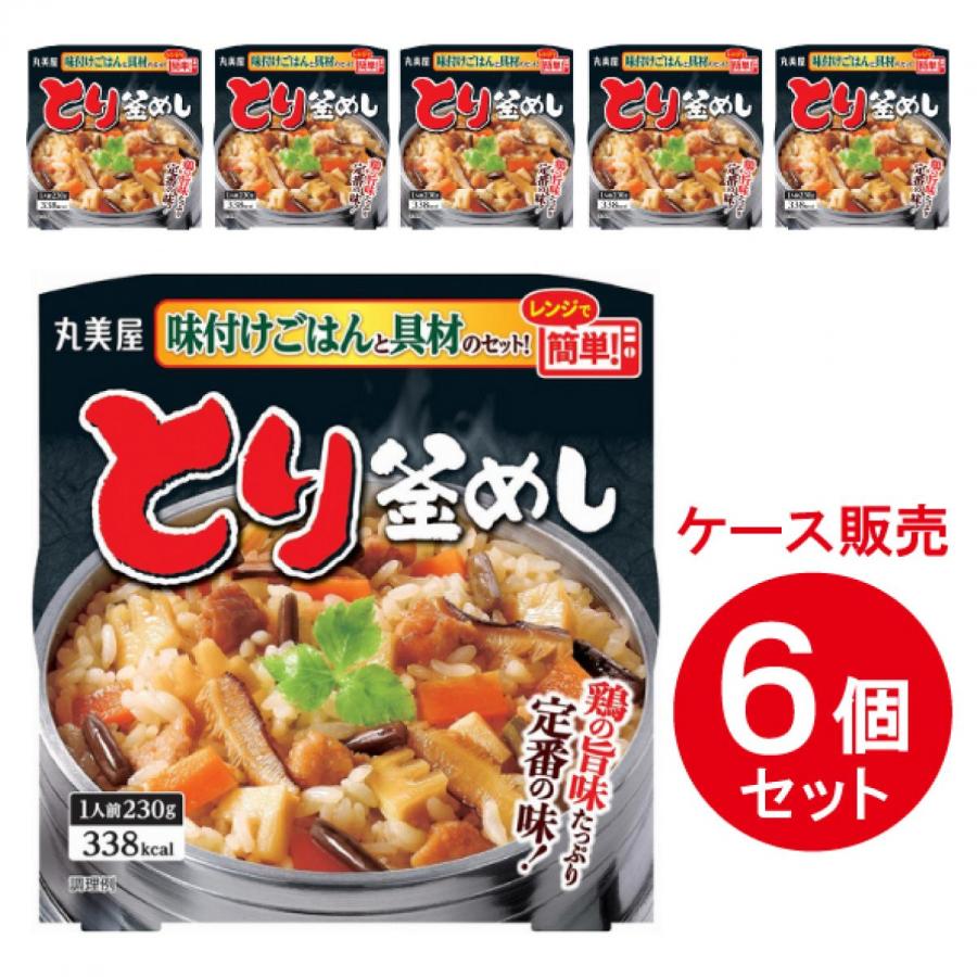 丸美屋 【まとめ買い】 とり釜めし 味付けごはん付き 1人前 230g ×6個