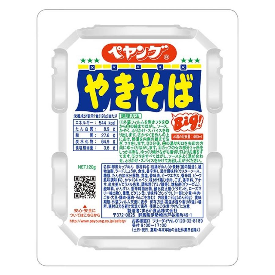 明星食品 ペヤング ソースやきそば (1ケース18個入) まるか食品 明星食品 ペヤング ソースやきそば (1ケース18個入) まるか食品