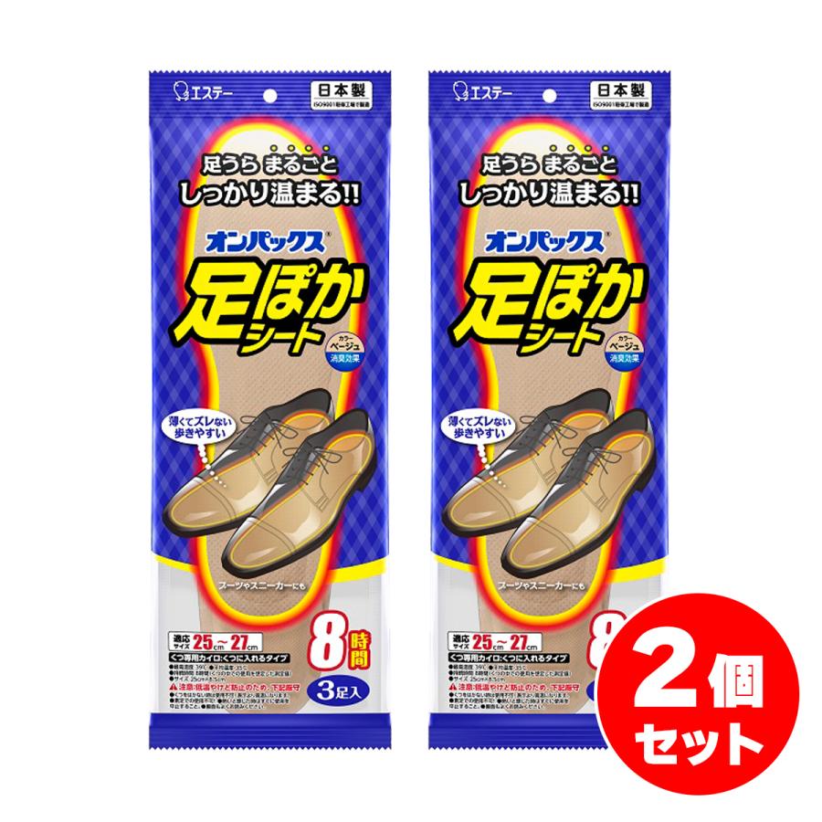 オンパックス 足ぽかシート 中敷用 カイロ 25cm 3足入×40個 3ケース まとめ買い】エステー オンパックス 足ぽかシート 8時間 25cm 3足入×2