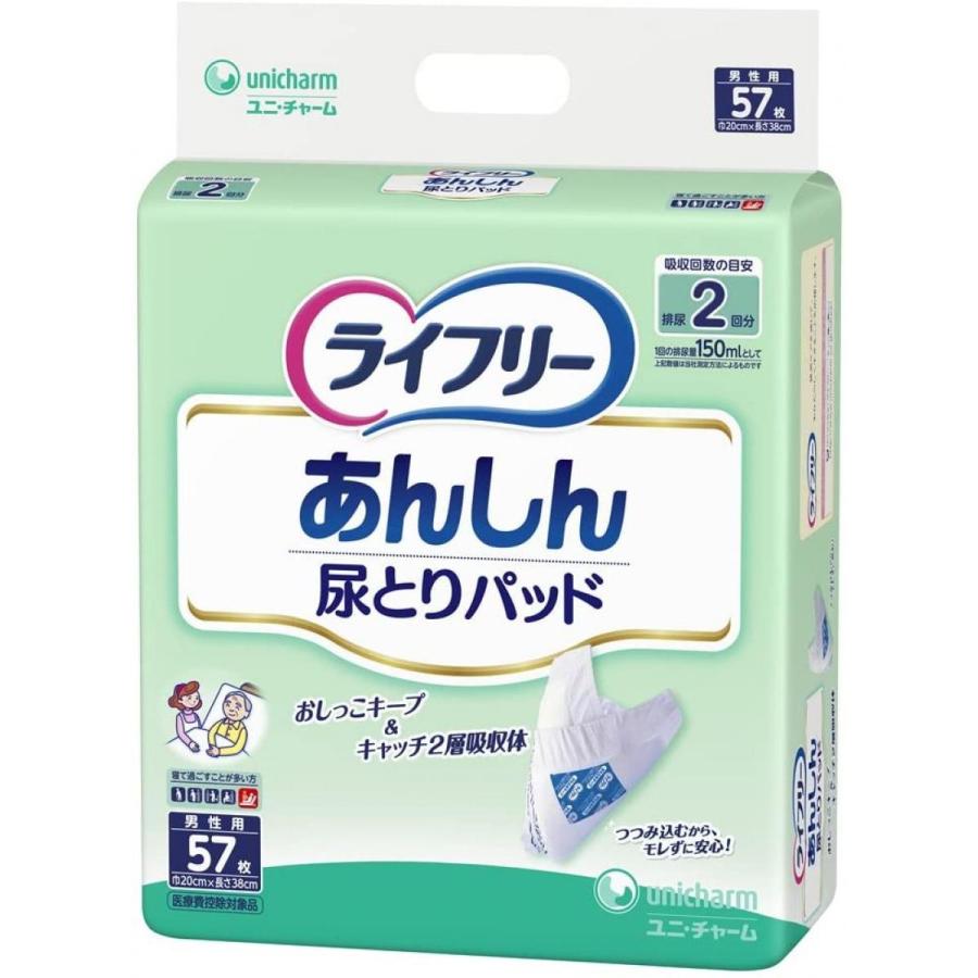 お得な特別割引価格) 57枚×8袋 ライフリーあんしん尿とりパッド2回吸収 - 看護/介護用品 - ucs.gob.ve お得な特別割引価格) 57枚×8袋 ライフリーあんしん尿とりパッド2回吸収 - 看護/介護用品 - ucs.gob.ve