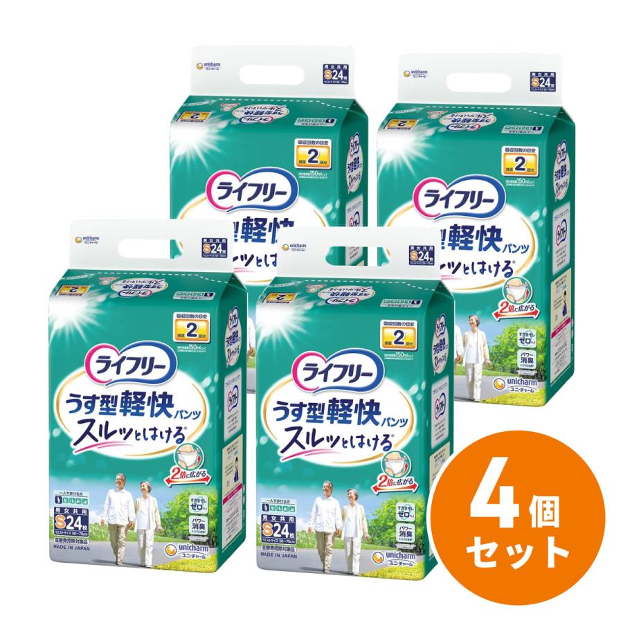 ライフリー パンツタイプ うす型軽快パンツ Sサイズ(ウエスト50〜70cm 